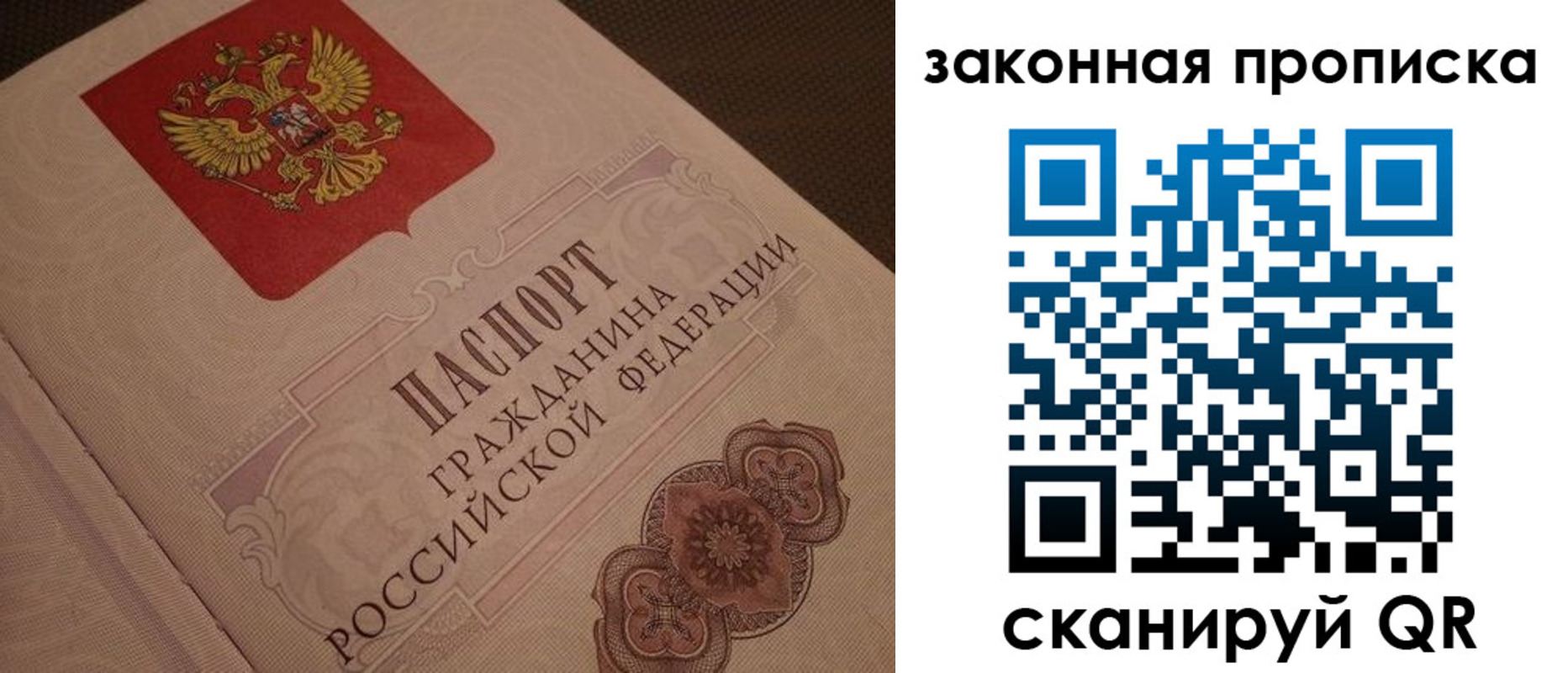 прописка для работы в Назрани
