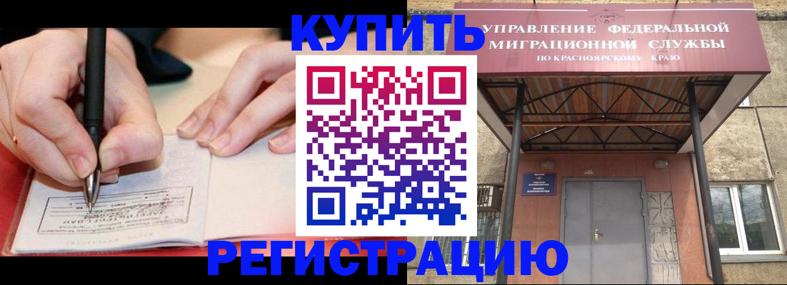 прописка для работы в Назрани