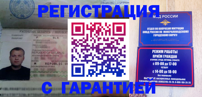 временная регистрация госуслуги в Назрани