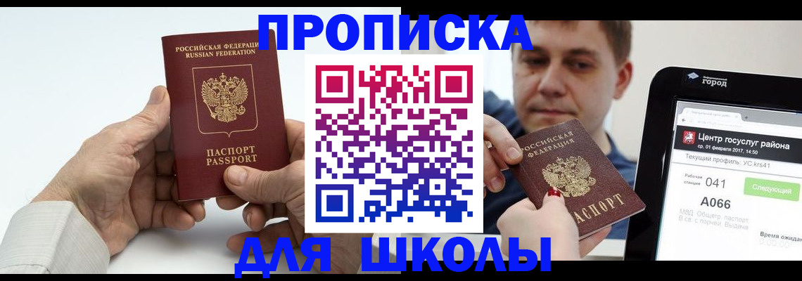 временная регистрация госуслуги в Назрани