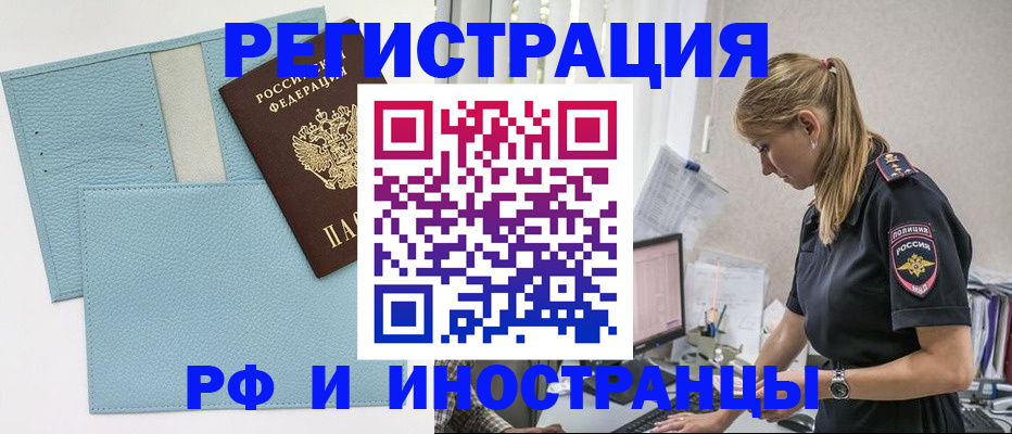 прописка для военкомата в Назрани