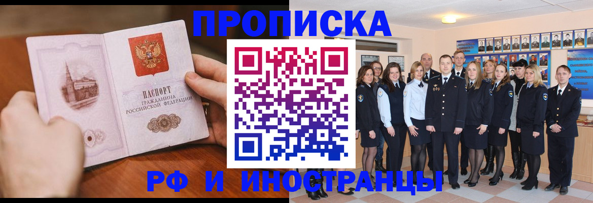 прописка поиск в Назрани