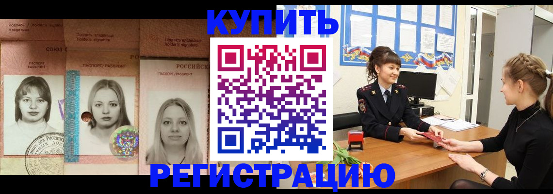 прописка иностранных граждан в Назрани