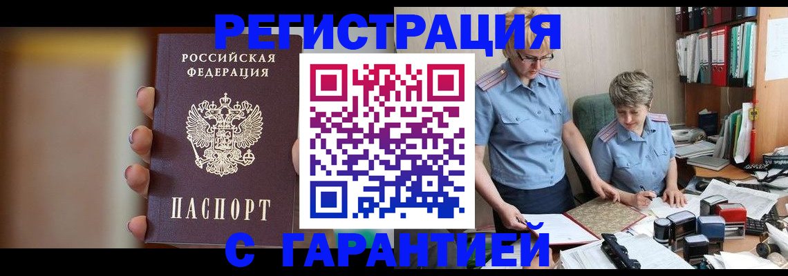 миграционный учет в Назрани